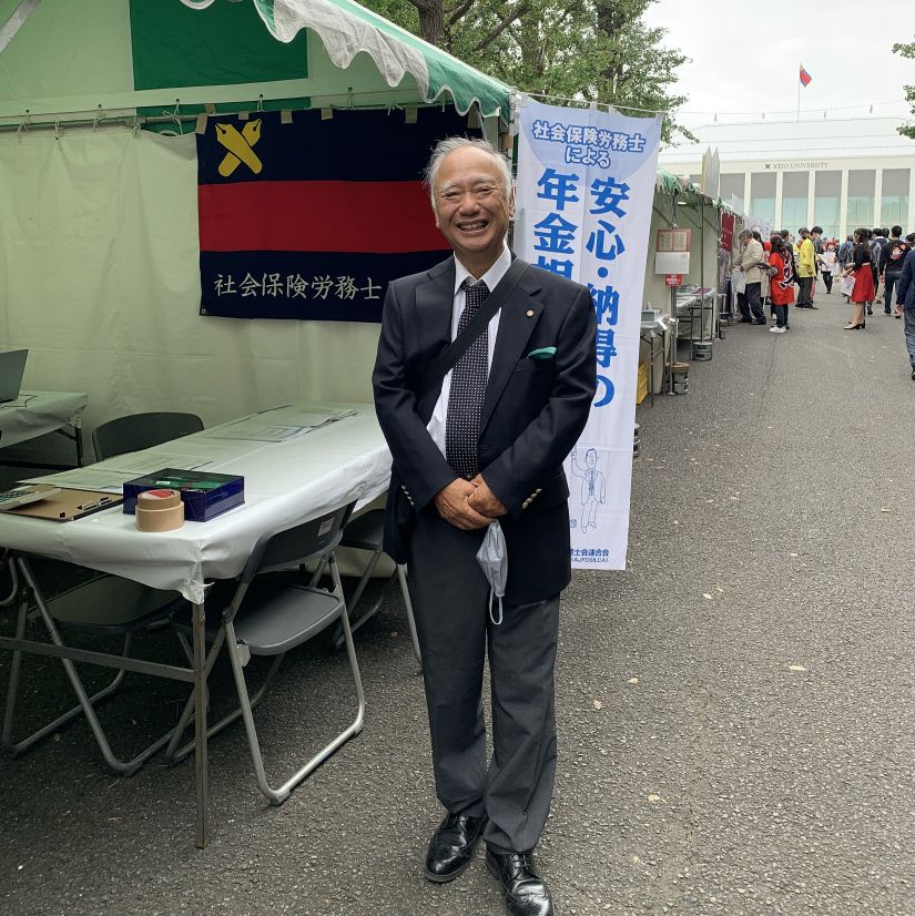 障害年金 社労士