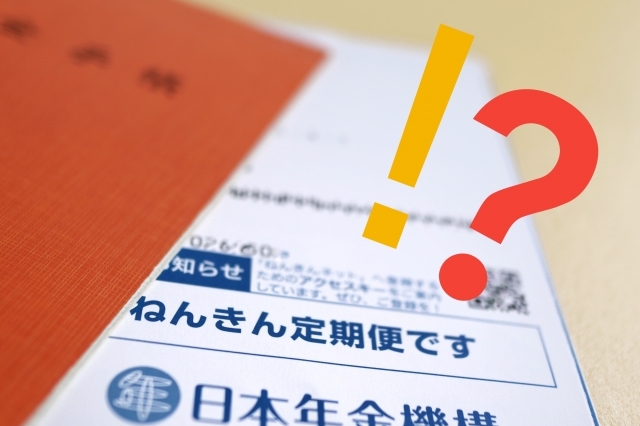 遺族年金手続